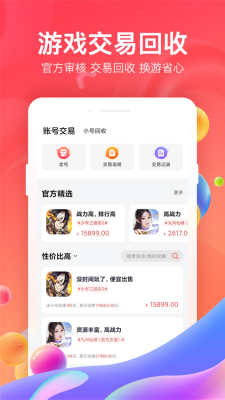 66手游图2