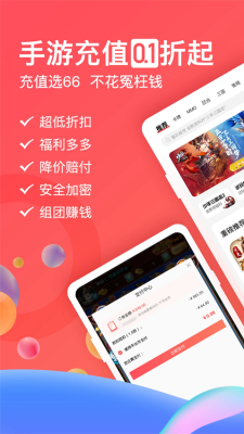 66手游图3