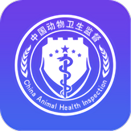 河北智慧兽医云平台承运人版