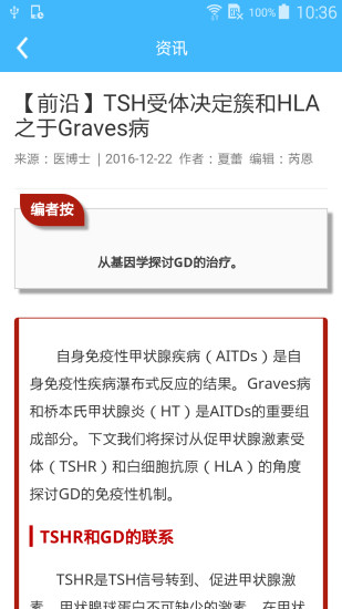 继教通最新版图2