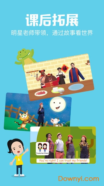 叽里呱啦儿童英语app图1