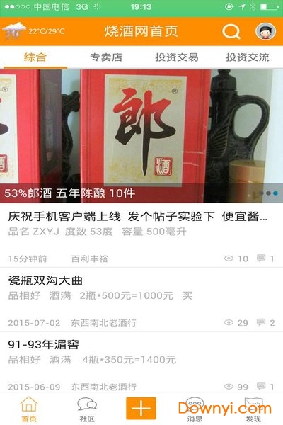 烧酒网app图2