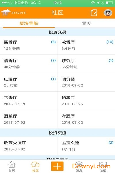 烧酒网app图1