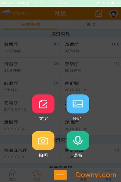烧酒网app图3