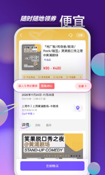 票星球购票图1