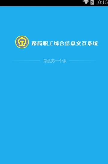 智慧成铁党员最新版图1