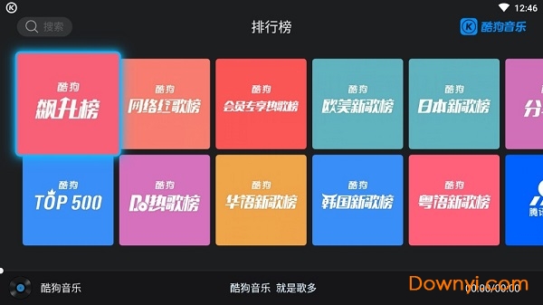 酷狗音乐电视最新版图3