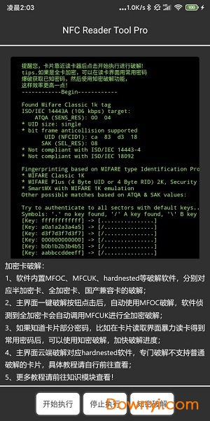 NFC Reader Tool pro最新版图1