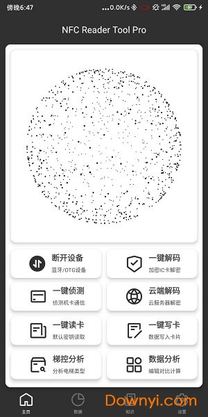 NFC Reader Tool pro最新版图3