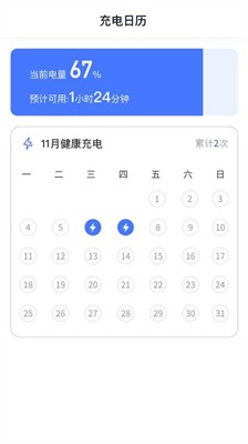 灵动充电图3