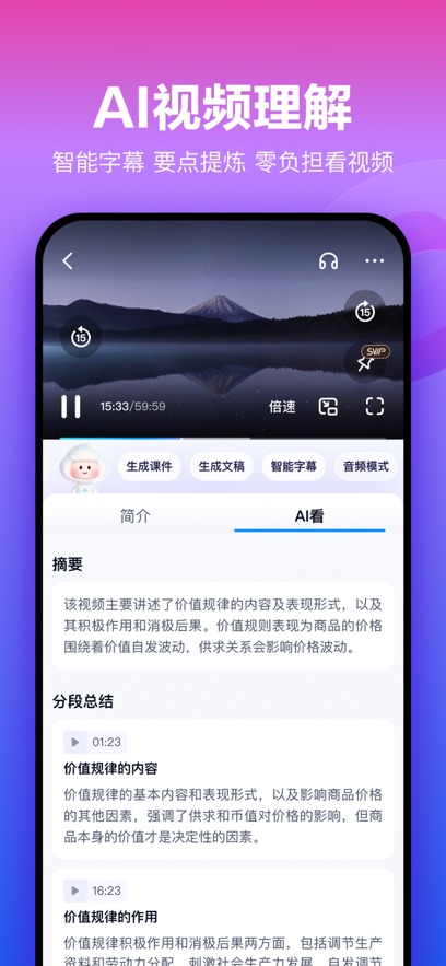 百度网盘APP图1
