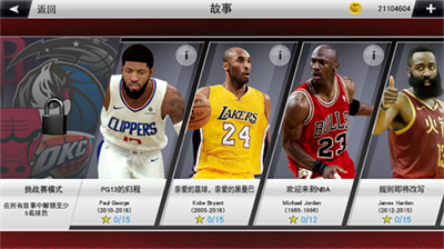 nba2k23直装版图3