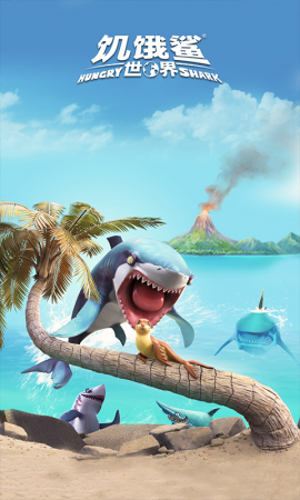 hungrysharkworld国际版破解版图1