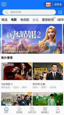 i视智能监控图3