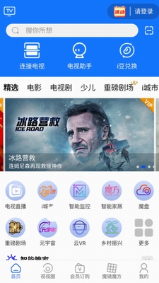 i视智能监控图2
