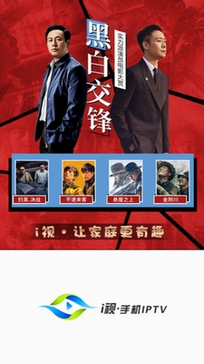 i视智能监控图1