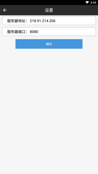 南通船闸e站通官方版图2