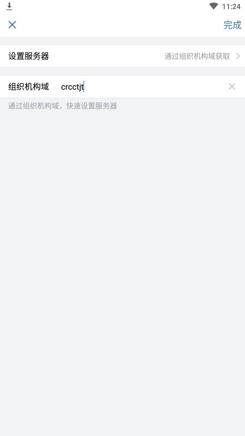 铁建通手机版图2