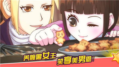 皇后成长计划2h5版图4
