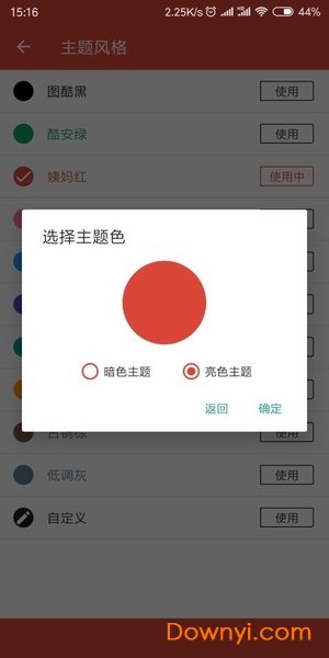 图酷软件图2
