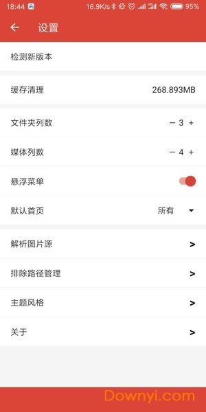 图酷软件图3