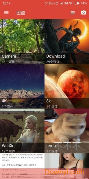图酷软件图4