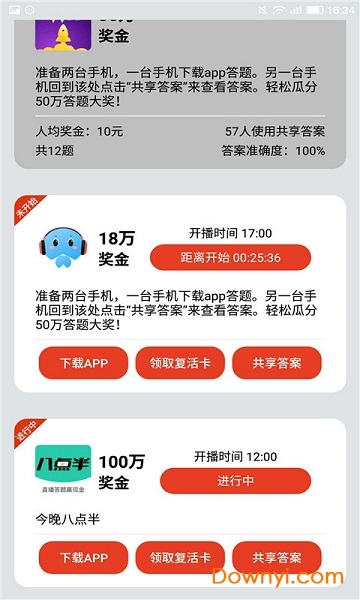 万能答题助手悬浮窗版图1
