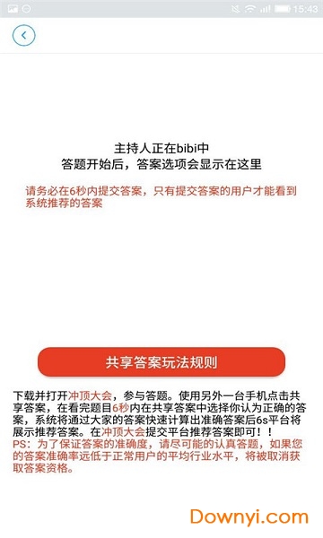 万能答题助手悬浮窗版图3