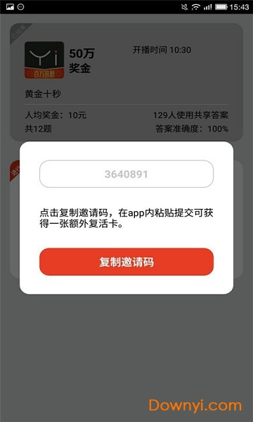 万能答题助手悬浮窗版图2