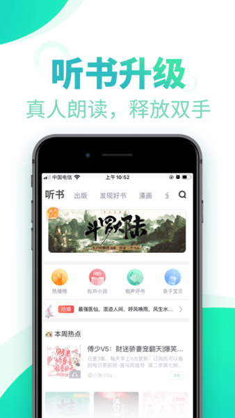 书旗小说app图2