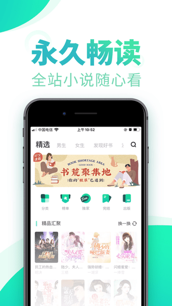 书旗小说app图1