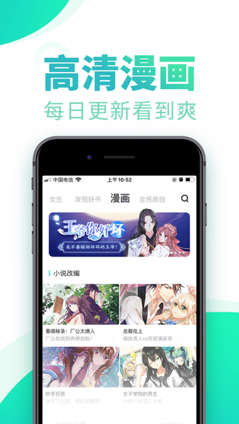 书旗小说app图3