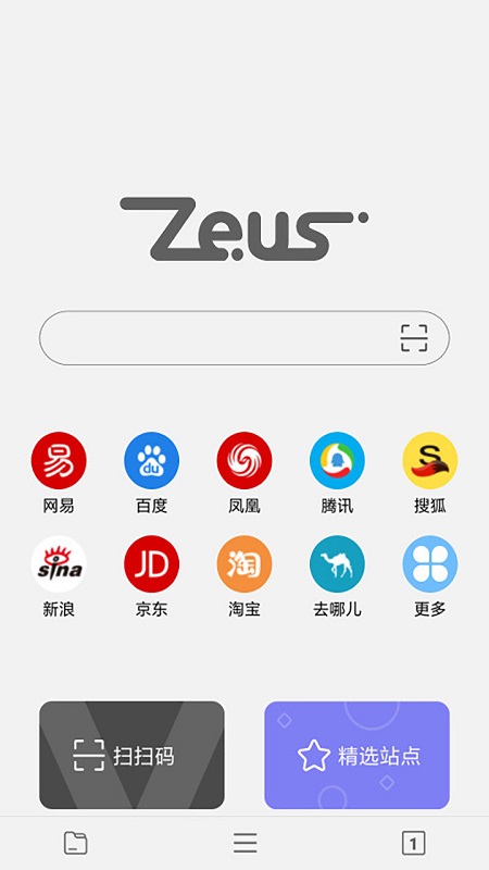宙斯浏览器手机极速版图2