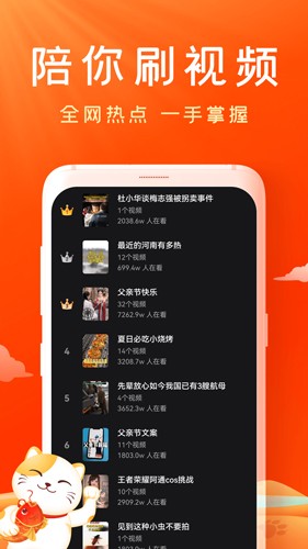 妙看短剧图1