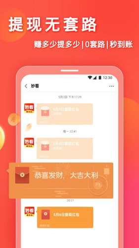 妙看短剧图2