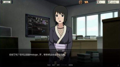 火影之异族崛起图2