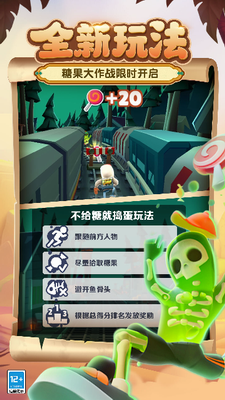地铁跑酷空间站版图5