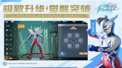 奥特曼宇宙英雄无限钻石版图1