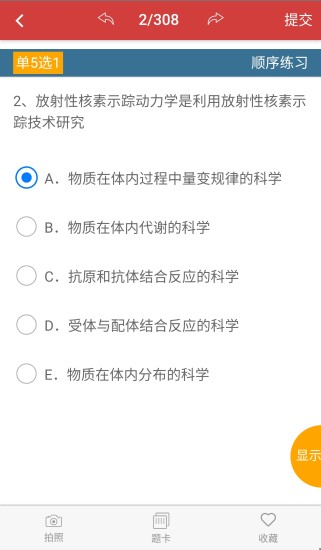南琼考试系统手机版图1