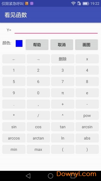 看见函数官方版图2