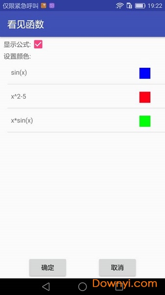 看见函数官方版图3