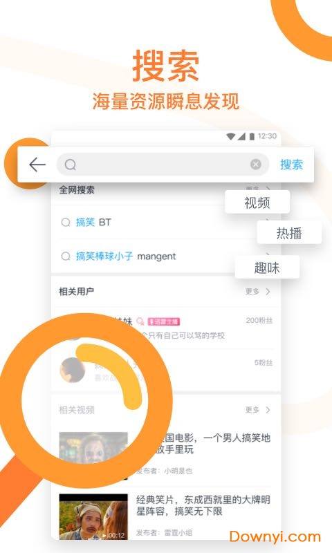 手机迅雷6.0不限速去广告版apk图2