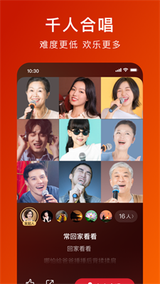 全民大合唱图3