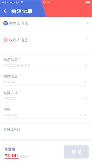 极兔外场图2