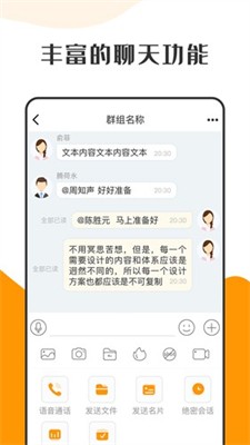萝卜密聊图1