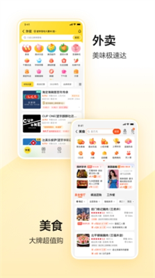 美团图2