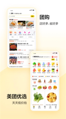 美团图3
