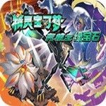 精灵宝可梦究极绿宝石破解版