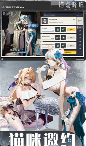 锚点降临内购破解版图3