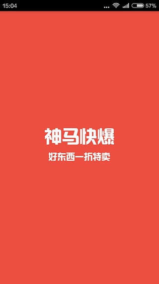 神马快爆好东西图1